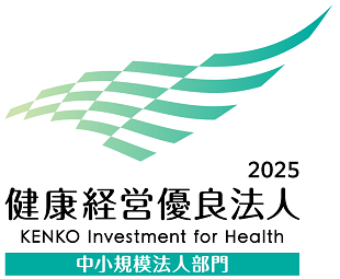 健康経営有料法人